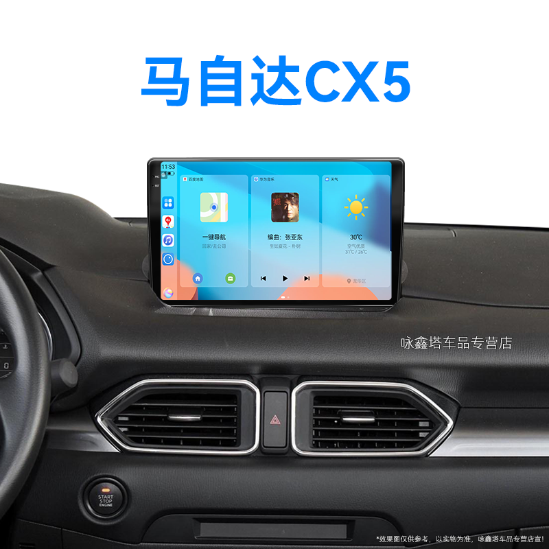 17/18/19/20新款马自达CX5专用北斗GPS车载影音中控显示大屏导航