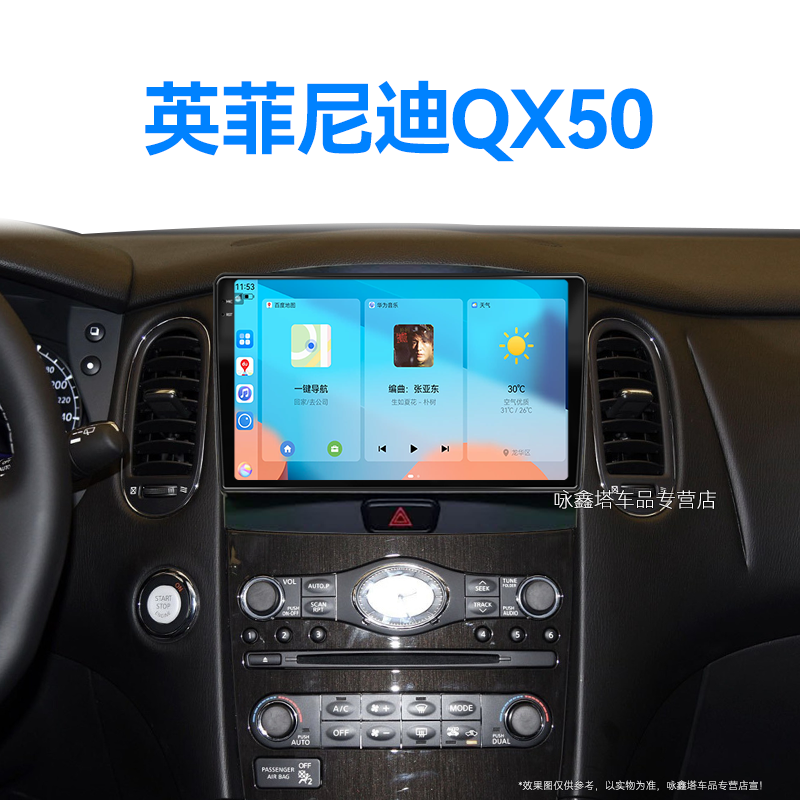 13/14/15老款英菲尼迪英菲尼迪QX50专用北斗GPS中控显示大屏导航