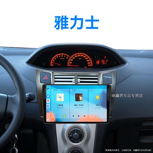 11老款 豐田雅力士專用一體機carplay中控顯示大屏導航儀