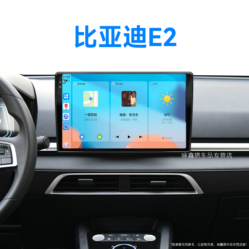 22/23新款比亚迪E2专用北斗GPS360全景车载蓝牙中控显示大屏导航