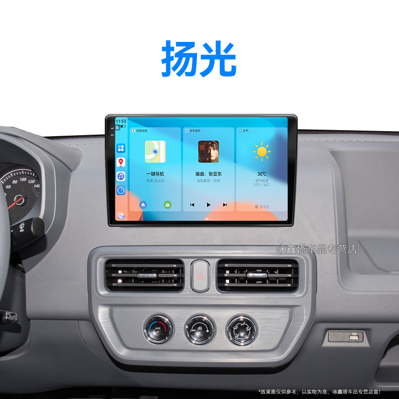 24新款五菱扬光专用智能车机多媒体无线carplay中控显示大屏导航