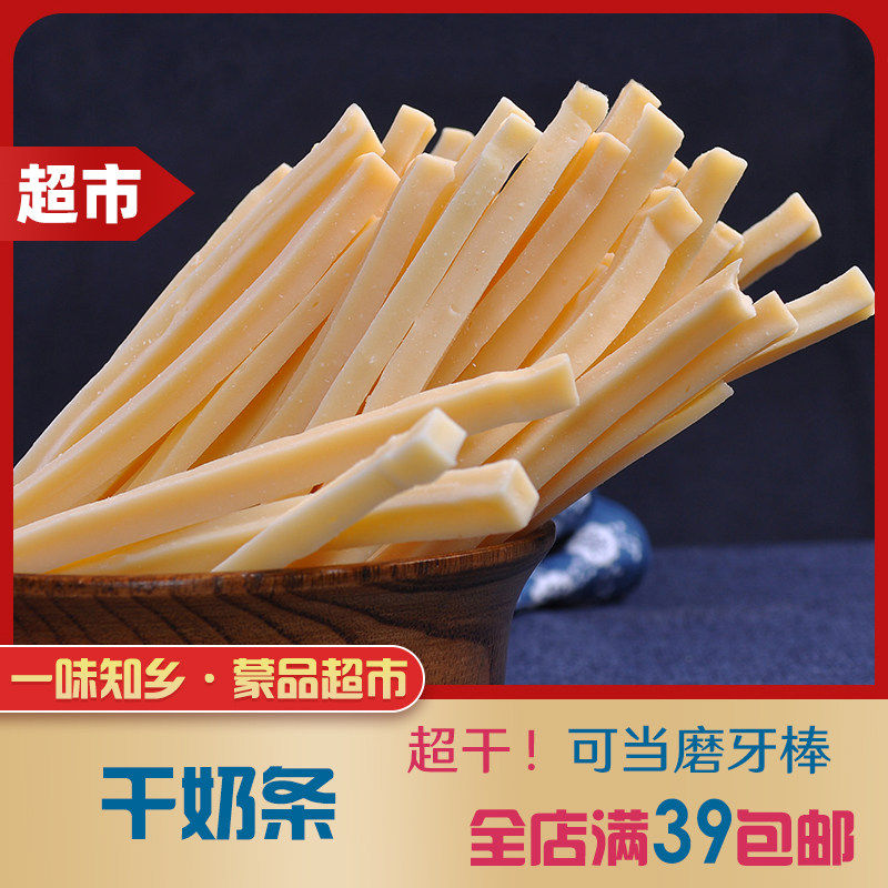 苏淖尔内蒙古干奶条越嚼越香