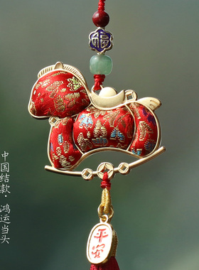 马年宋锦小马汽车挂件新年装饰品吉祥物马上有钱车内挂饰高级感