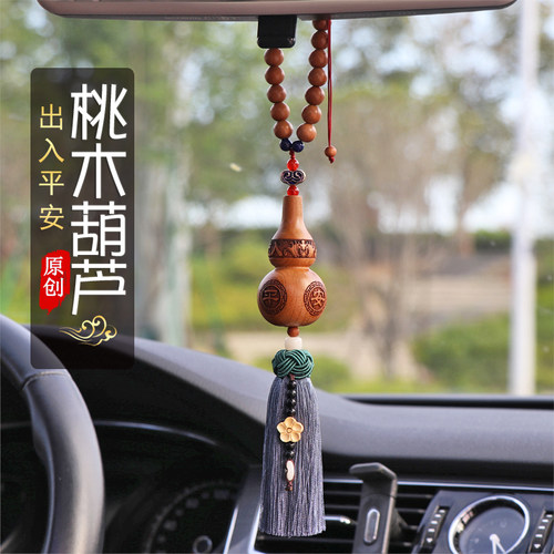 纯桃木葫芦出入平安汽车挂件佛珠