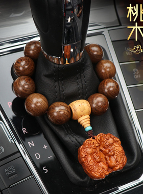 桃木貔貅档位珠汽车挂件车内吊饰车载挂件黑曜石男士女士佛珠饰品