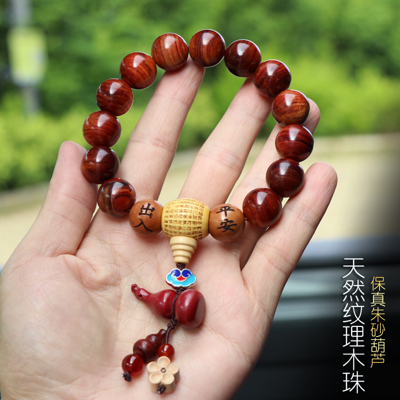 紫檀柳档位珠朱砂葫芦出入平安