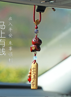 马年车挂出入平安车内饰品挂件2025新款高档大气车饰网红汽车挂饰