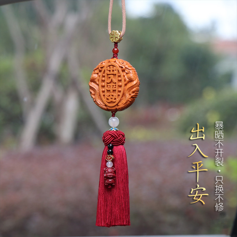 朱砂十二生肖汽车挂件车内吊饰桃木出入平安车载后视镜挂饰装饰品