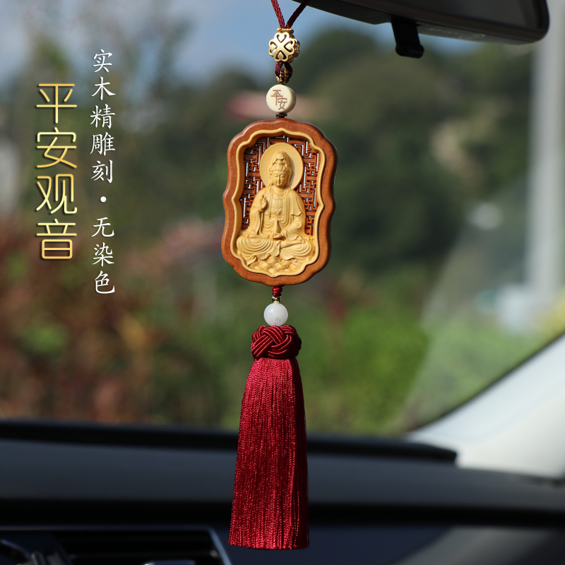平安净瓶观音汽车挂件车内吊饰