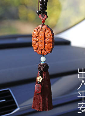 天然老桃木汽车挂件高端大气上档次出入平安男女士车载后视镜挂饰