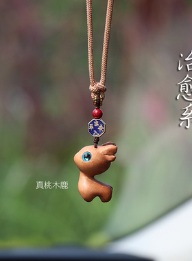 一鹿路平安汽车挂件桃木绿檀香木高端大气上档次朱砂出入平安车饰