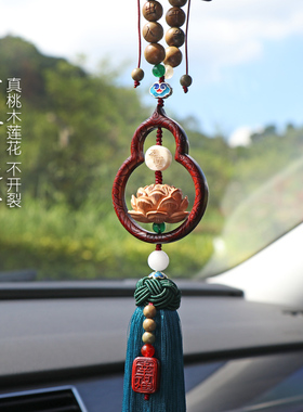 出入平安桃木汽车挂件车内吊饰2025新款朱砂保高档男款女士葫芦
