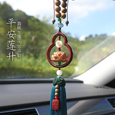 出入平安桃木莲花汽车挂件葫芦