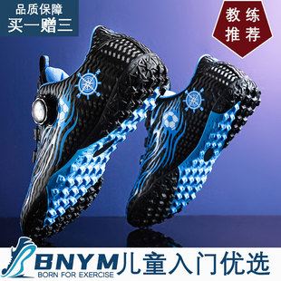 正品2025儿童足球鞋男童碎钉tf长钉小学生训练鞋旋钮透气小孩球鞋