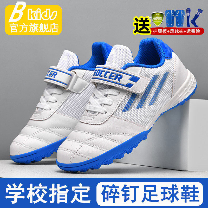 新款儿童足球鞋男魔术贴网面透气碎钉tf小学生女童男孩专用训练鞋