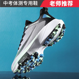 中考体育专用钉子鞋男短跑初中生立定跳远体测考试跑步鞋女软钉鞋
