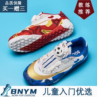 2025正品女童足球鞋碎钉tf运动鞋初学者鸳鸯旋转扣草坪训练鞋男童