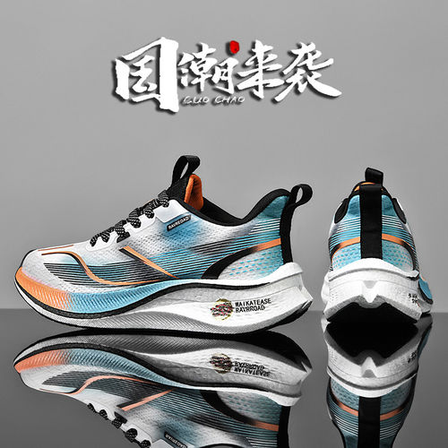 越影4PRO正品官方旗舰跑