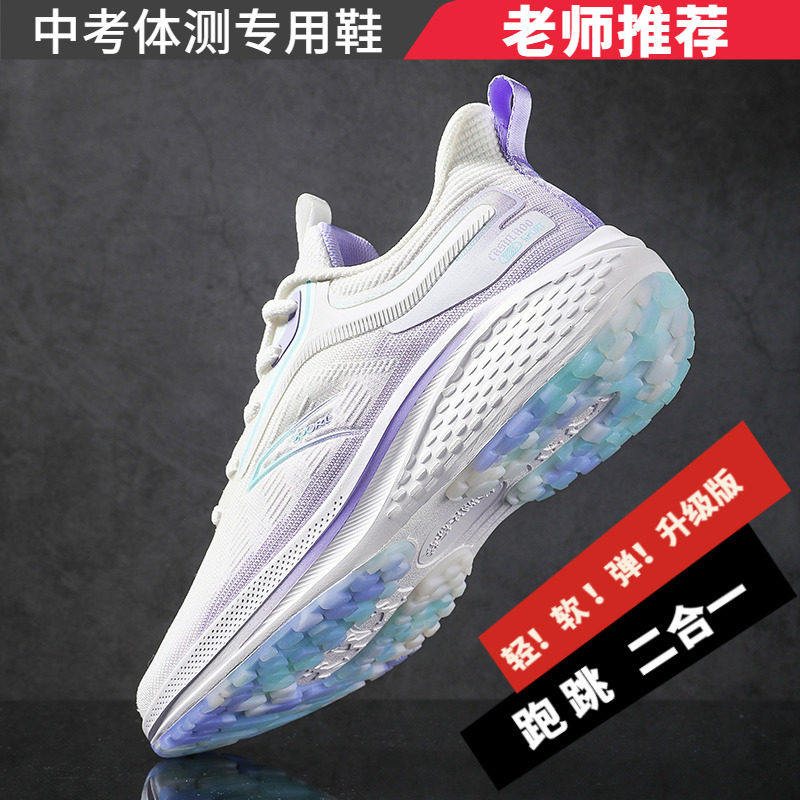 中考体育专用跑鞋男女立