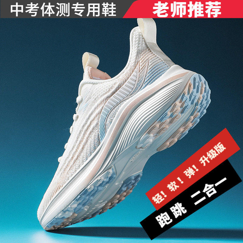 中考体育专用鞋女鞋立定