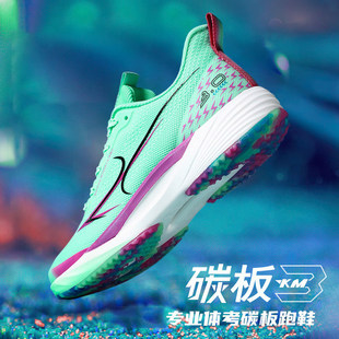 KM3全掌碳板跑步鞋 男 学生体测跳远中考体育运动训练专用竞速跑鞋