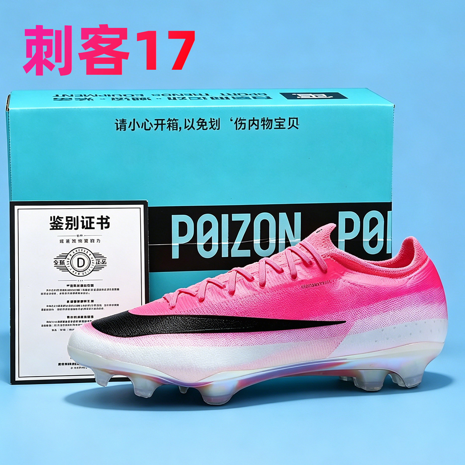 C罗刺客17粉色足球鞋姆巴