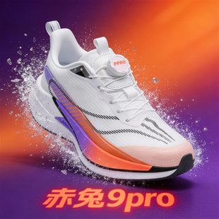 赤9pro无碳板跑鞋女男童中学生儿童超轻减震中考体育跑步运动鞋
