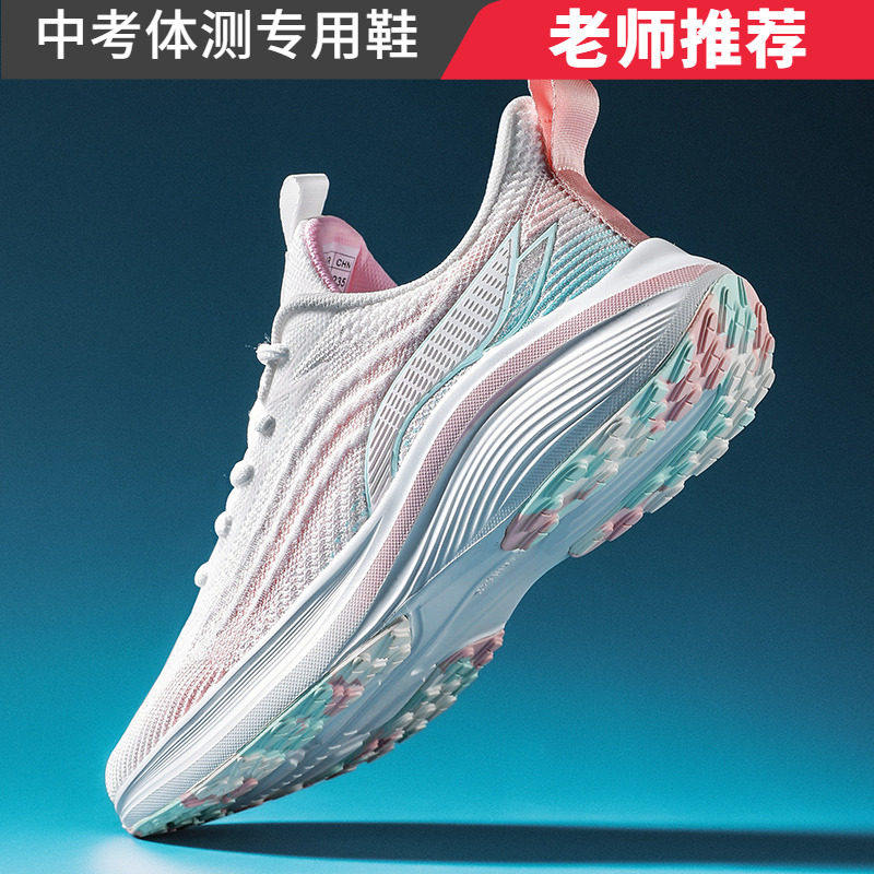 中考体育生专用鞋女鞋立