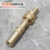 弘晨 高压洗车水枪喷头洗车用铜浇花增压强力冲洗4分6 HONGCHEN