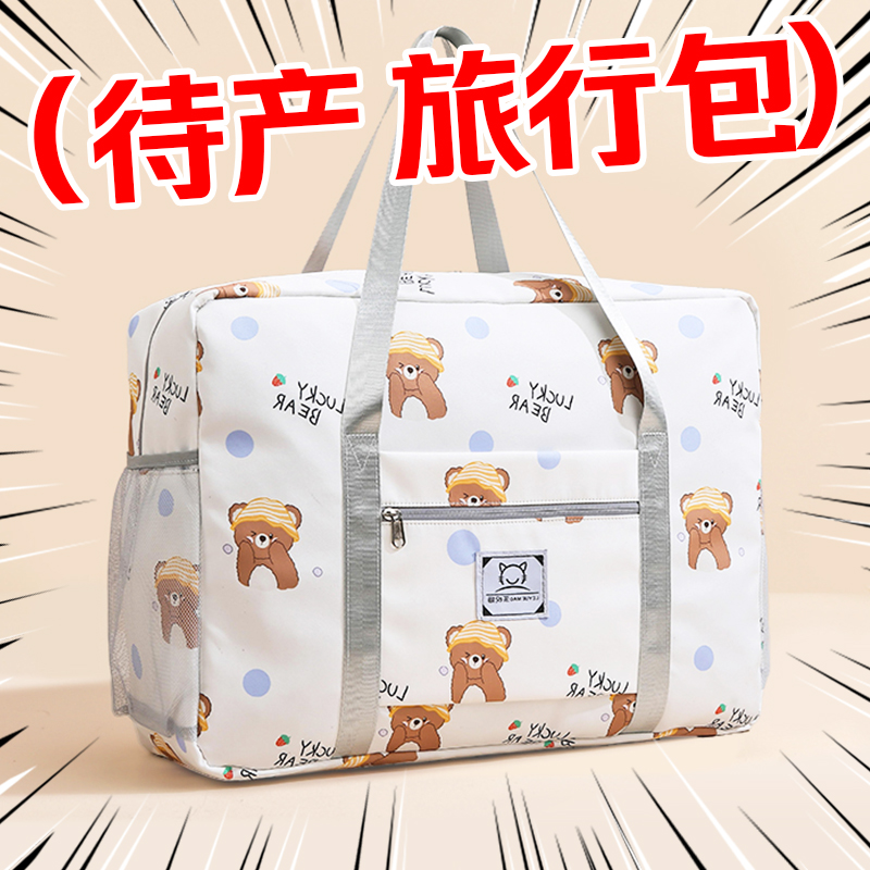 乐悦猫牛津纺时尚男女便捷行李包