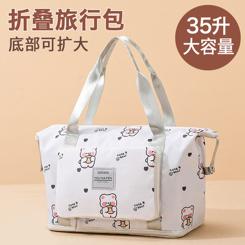 旅行可爱可扩大旅行袋干湿分离