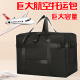 超大容量航空飞机托运行李袋搬家打包袋防水短途手提旅行包收纳袋