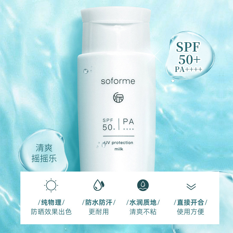 关于老爸评测百雀羚海棠身体乳的信息