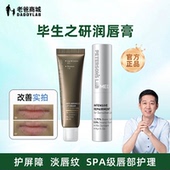 老爸评测毕生之研咖啡淡纹修护唇霜唇部精华润唇膏MED安敏特护膏