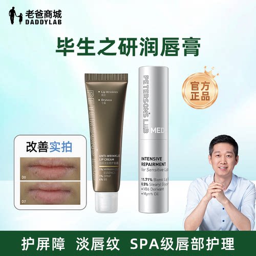 老爸评测咖啡唇霜安敏特护膏