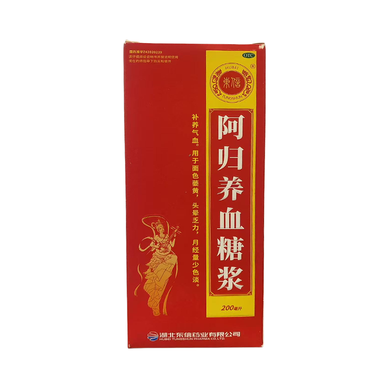 正品包邮】东信 阿归养血糖浆 200ml*1瓶/盒