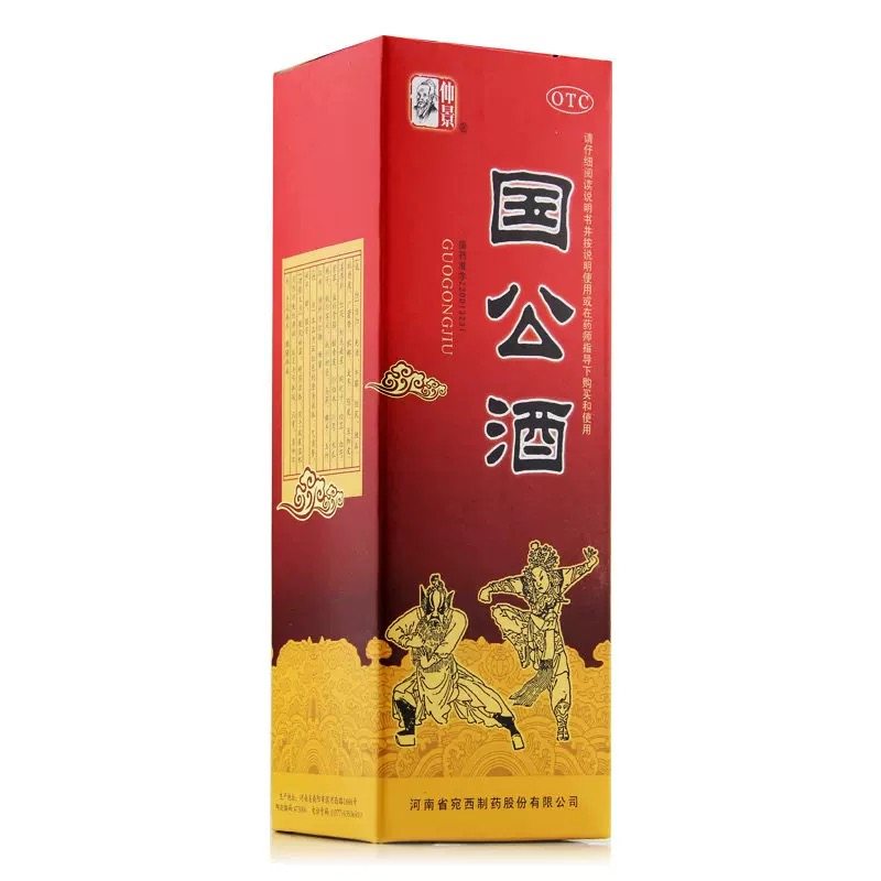 仲景国公酒328ml*瓶/盒 精装药酒养生酒舒筋活络散风祛湿屈伸不利