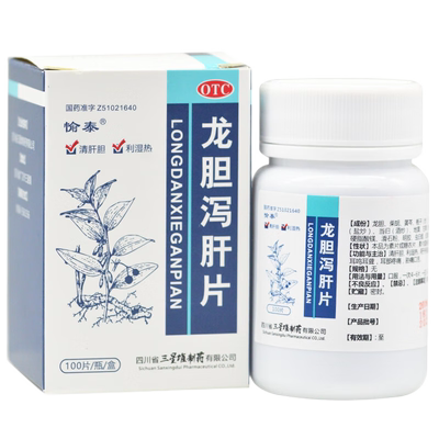 【愉泰】龙胆泻肝片100片*1瓶/盒