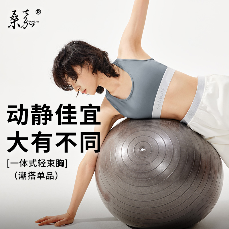 桑嘉一体式轻束胸运动内衣