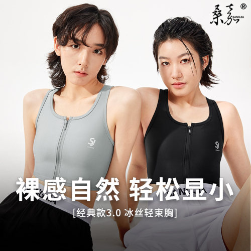 桑嘉-0℃凉感轻束胸内衣