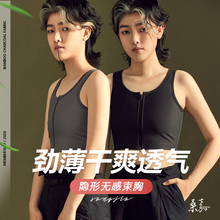桑嘉束胸les超平大胸显小帅t塑胸缩胸抗菌夏季 内衣女拉链cos学生