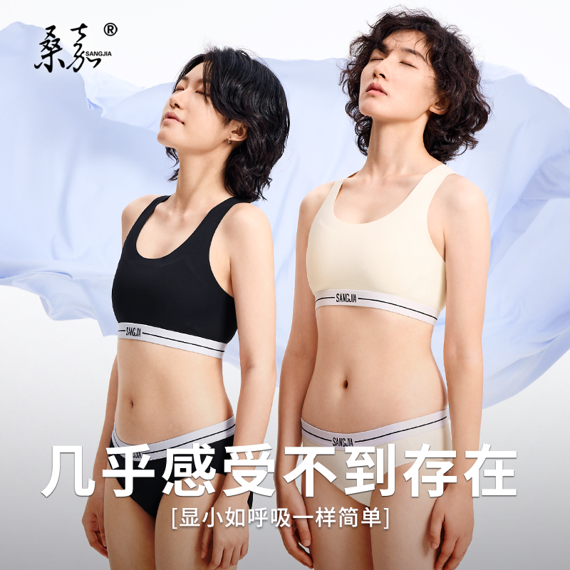 夏季空气感无痕轻束胸纸片内衣