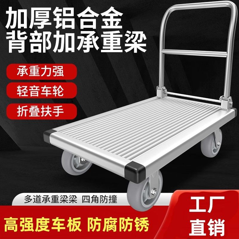 铝合金手推车加重承重拖车不锈钢轻便捷静音轮拉货车可折叠小推车