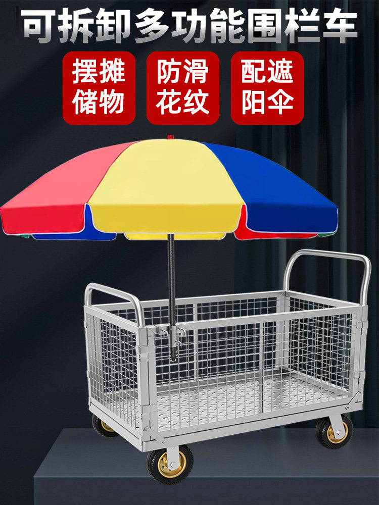 多功能摆摊车钢板围栏车折叠拖车超市购物流货车网格平板车手推车