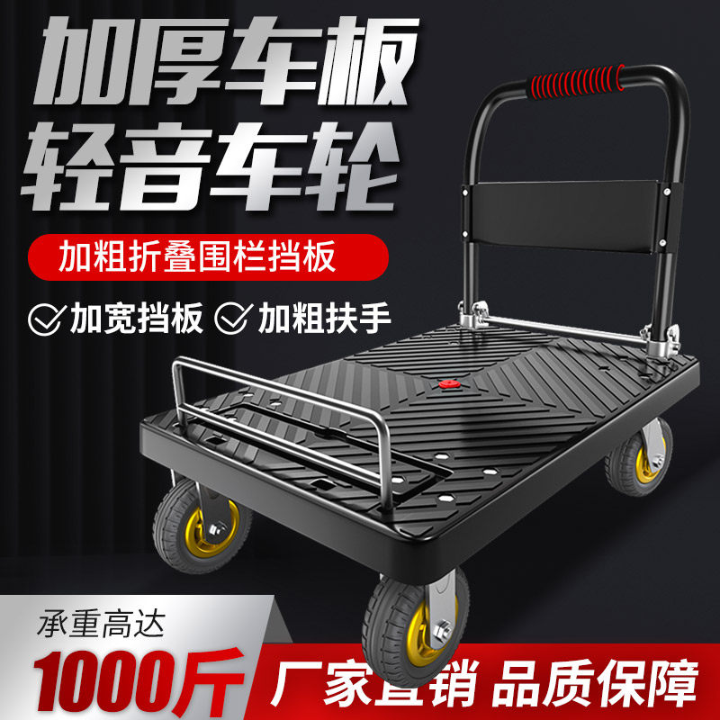 静音手推车家用护栏小推车便携拉货可折叠手拉车取快递拖车平板车