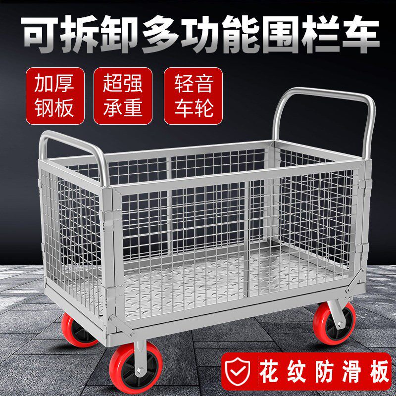 多功能摆摊车钢板围栏车折叠超市购物流货车网格平板车保洁手推车