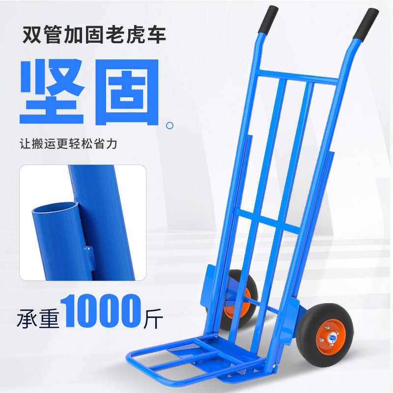 老虎车手推车货搬运车手拉货小推车推货车两轮载重王折叠平板推车