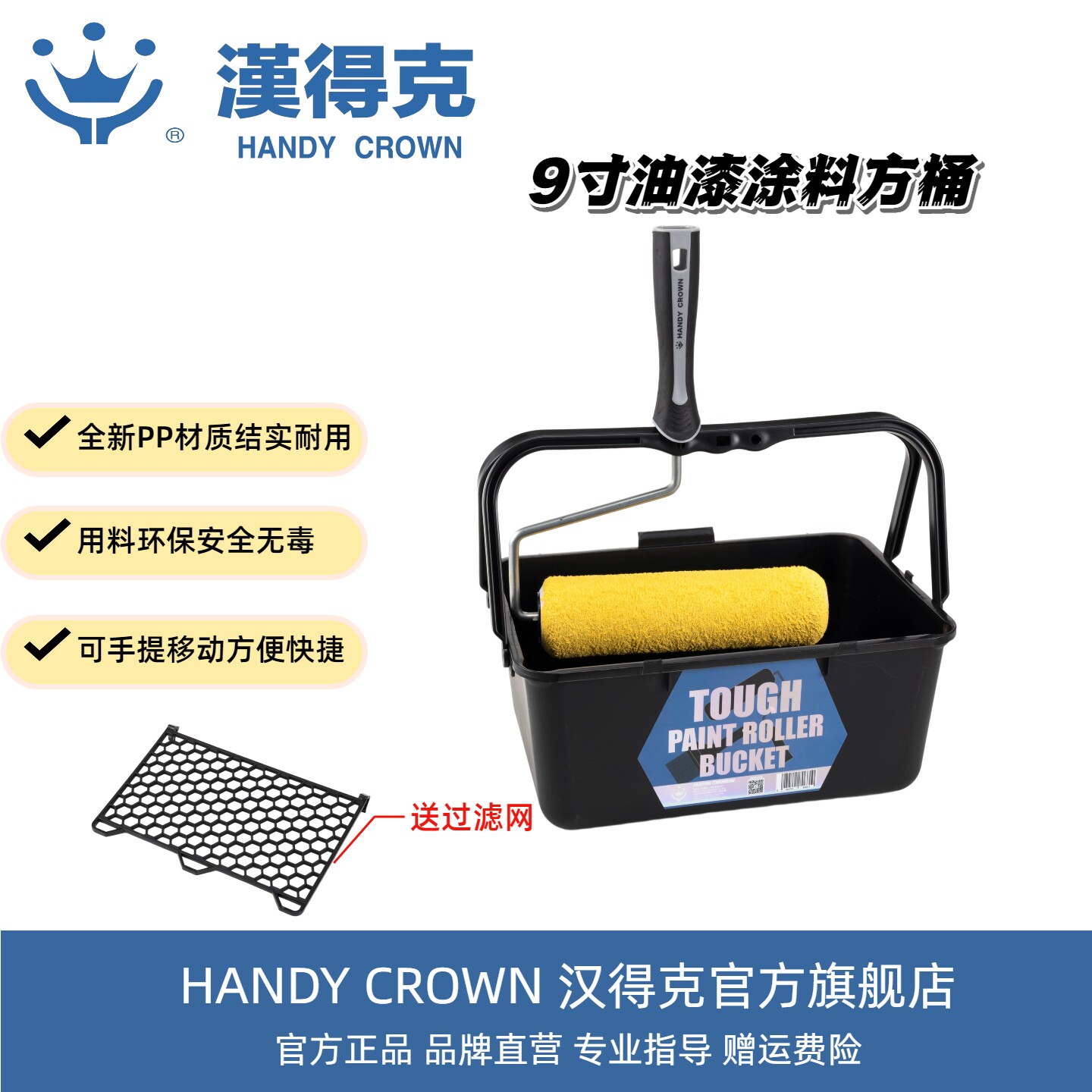 汉得克轻型方桶滚筒刷套装艺术漆涂料乳胶漆辅助塑料托盘工具容器