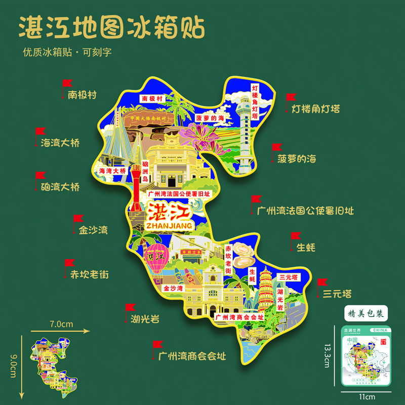 广东湛江地图金属冰箱贴湖光岩金沙湾赤坎老街旅游纪念品刻字送人