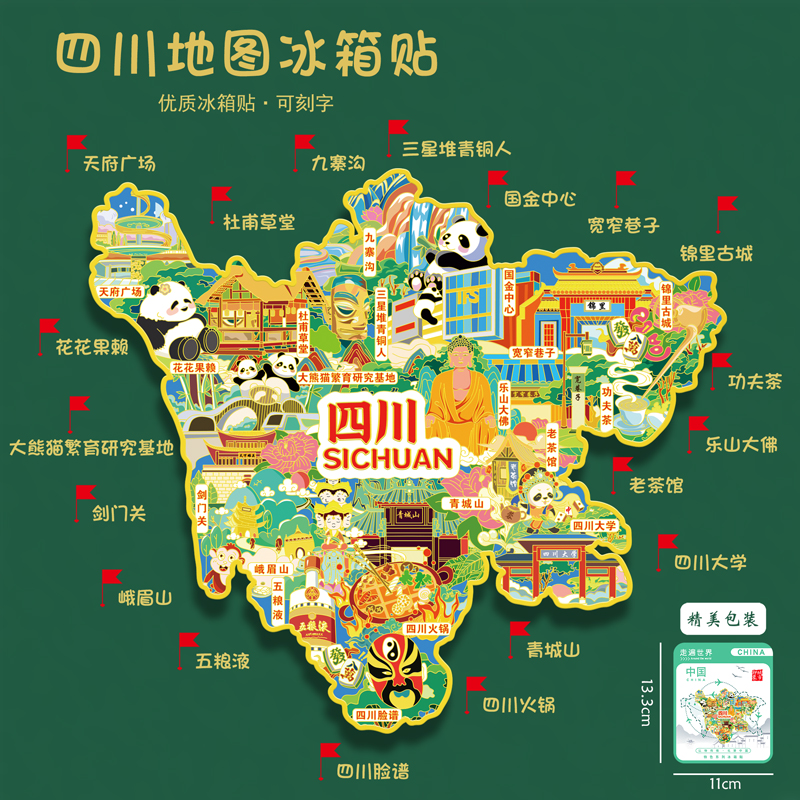 四川地图金属冰箱贴九寨沟熊猫繁育基地四川火锅U盘文创旅游礼品